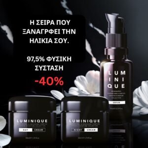 LUMINIQUE SET